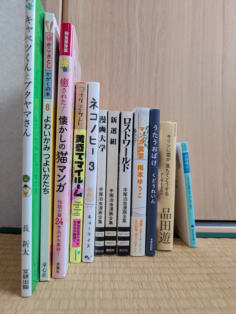 2026初古本。 #本日購入本