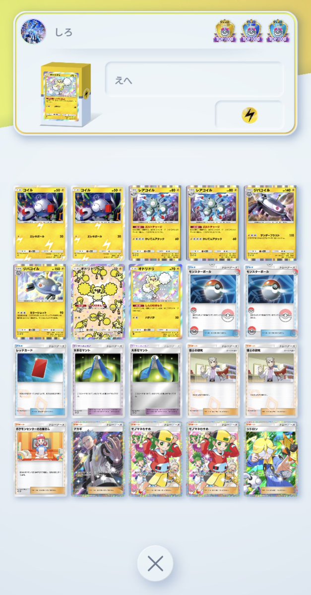 しろポケ tweet media