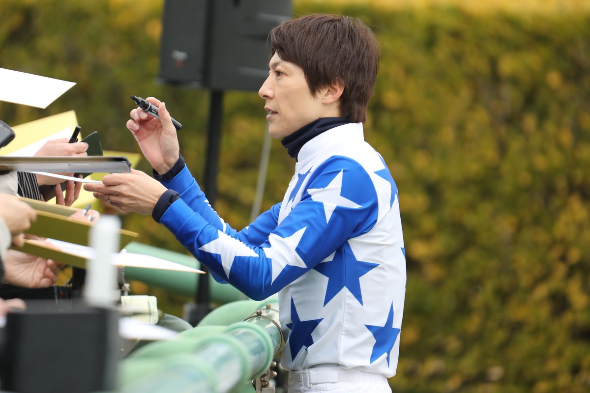 2R 石橋脩騎手 サイン