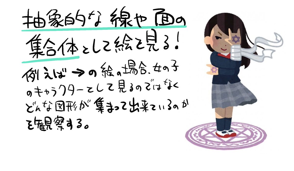 Mo1HNumjeU45057's tweet photo. そもそも模写ができないんだよーー！！って人に https://t.co/Lu3Vd2w0MP