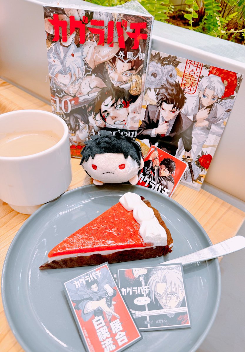 10巻の表紙めっちゃいい😆

#カグラバチ
#kagurabachi