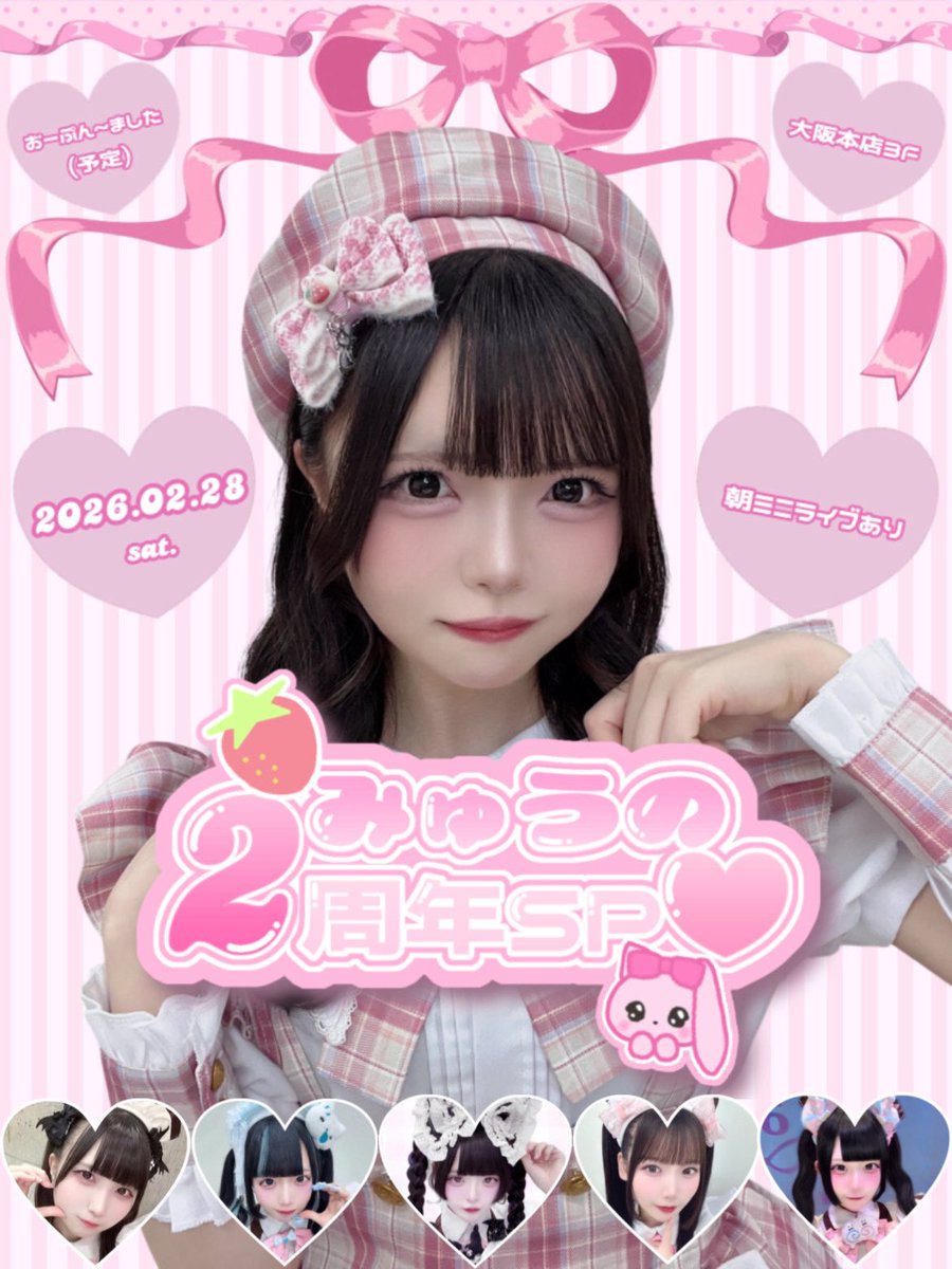 みゅうの (@maid_myuno) / Posts / X