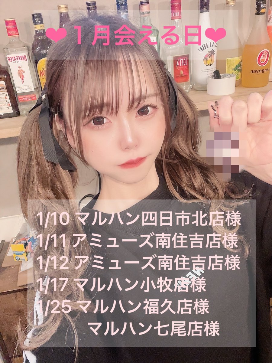 浪速の全ツ女子♡RURI (@ru_vvv7) / Posts / X