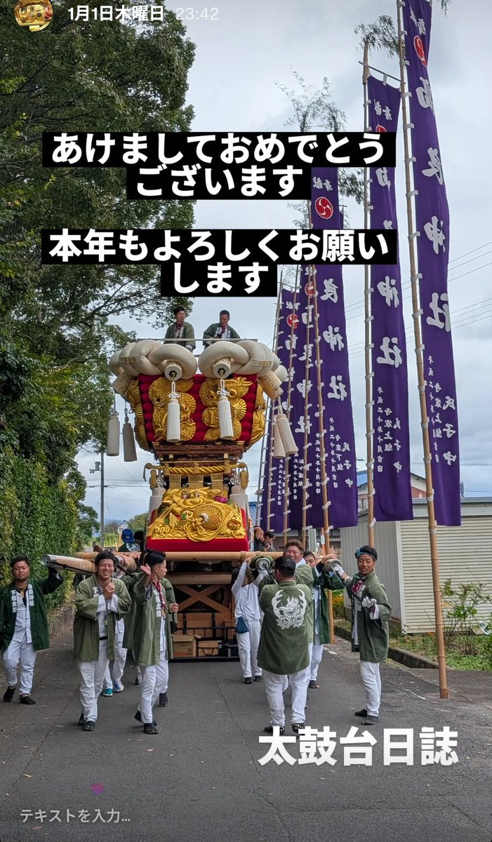 太鼓台日誌 (@taikodaimatome) / Posts / X