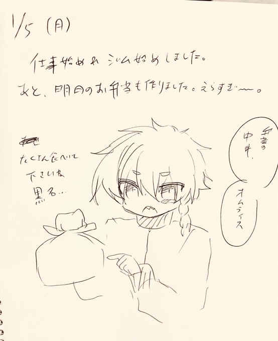 #ドスケベ日記部 