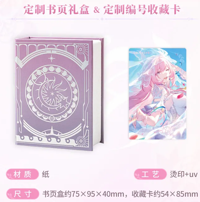 ○キュレネ 一同写下的「○」テーマリング 『崩壊：スターレイル』より
