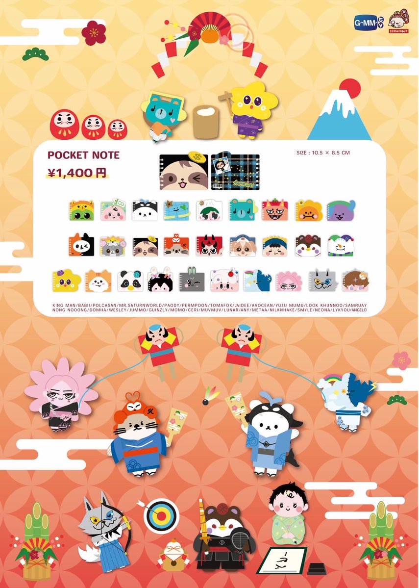 GMMTV POP-UP STORE IN OSAKA 2025の公式商品 のご案内です。 

注文URL: gmmtv-123seinojp.com/collections/gm…

◾️注文期間
2026年1月31日（日本時間 11:59PM）まで。

事後通販の商品は2026年1月6日ごろから郵送予定になります。