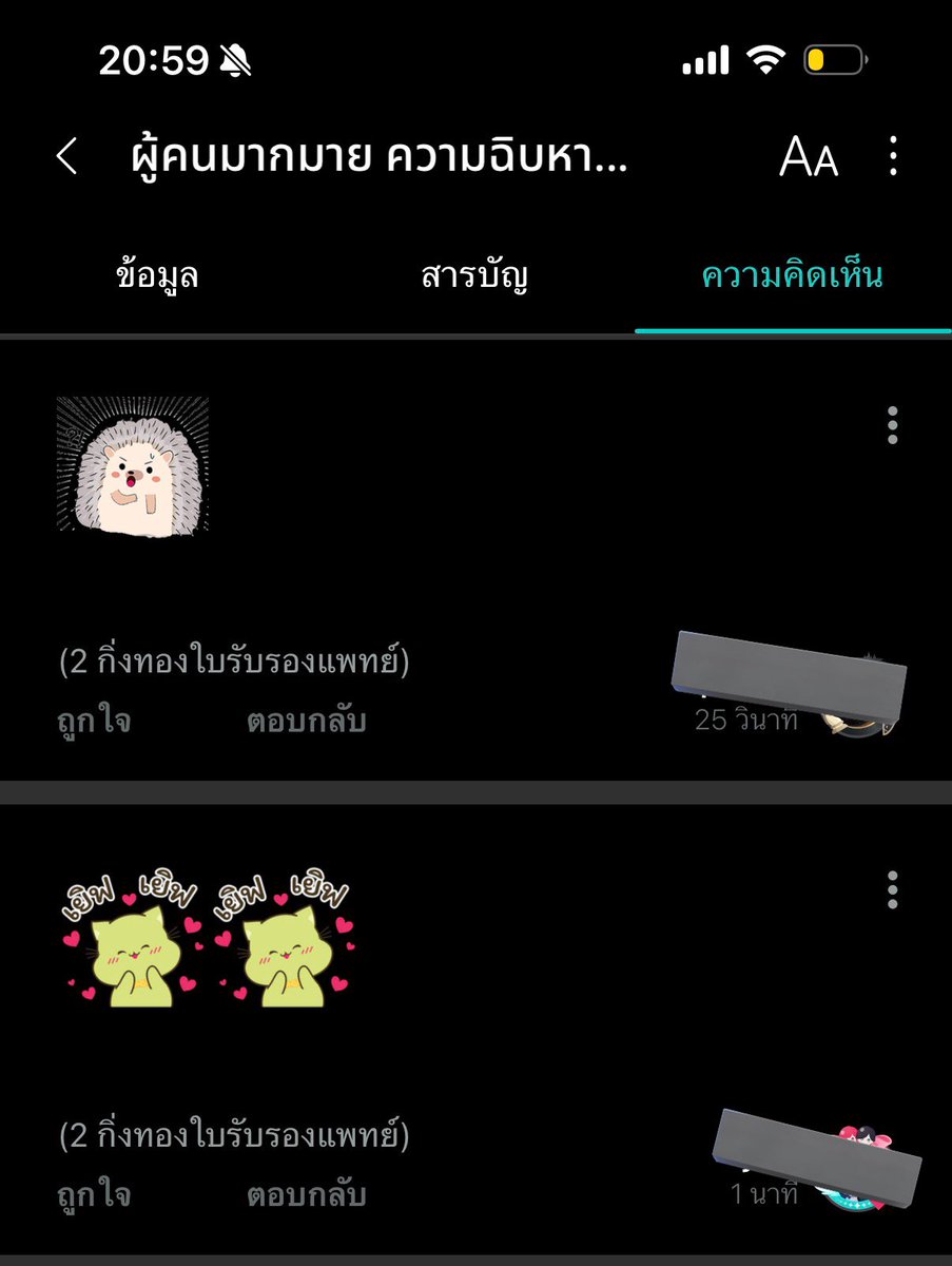 ผมอัปนิยายที่ใช้เวลาเขียนสามวันสามคืนเวลา 20.54 vs นักอ่านของผมเมนต์แล้วตอน 20.59 😭

อ่านกันไวจัง อ่านตอนเดิมซ้ำได้มั้ยคับ ไม่มีอะไรจะอัปให้อ่านจริง ๆ เขียนยังไม่จบ 💔