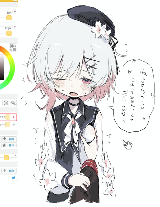 ヒロエマ 絵チャ 