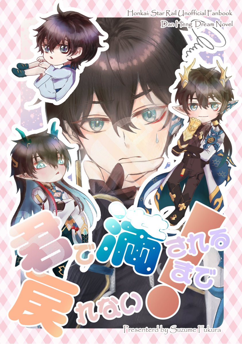 📢≪新刊サンプル＆部数アンケート
2/23のOVER the GALAXIAS F2602で頒布予定のhust夢本新刊になります
　
🍁×🌸（ネームレス）
トラブルに巻き込まれた🍁が、🐉🌙やら🐉🦕やらに分裂してしまうお話
※夢小説です

B6／70p／全年齢／¥500～（予定）

ツリーに部数アンケートとサンプルのURL🔗⇩