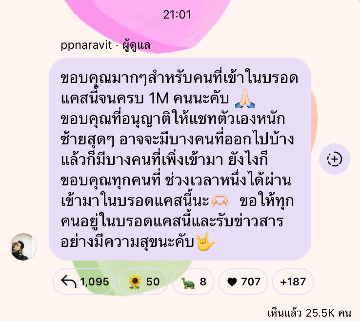 ppnaravit_home's tweet image. Broadcast : cute

ขอบคุณแฟนคลับทุกคนที่สนับสนุน และ เอ็นดูเด็กคนนี้มาโดยตลอดนะค๊าาา broadcast 1 ล้านแร้วววว 🧡🫶🏻

—-&amp;gt; เอ็นดูเด็กบอกขอบคุณที่ให้แชทพ่กเราหนักซ้าย 

#ppnaravit