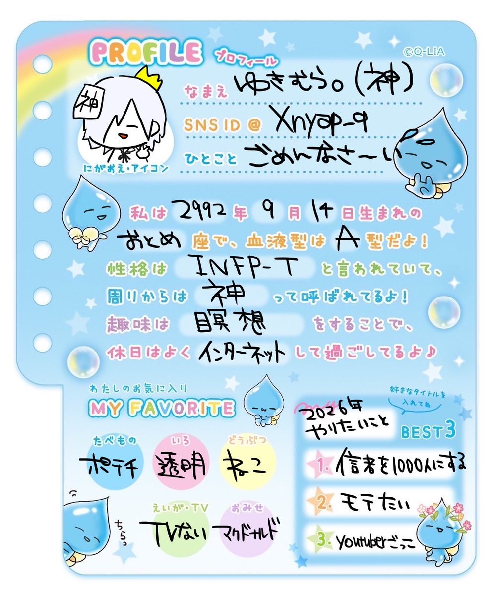 しぃ⛓️💜@ゆきむらさんの子 (@ky9zx) / Posts / X