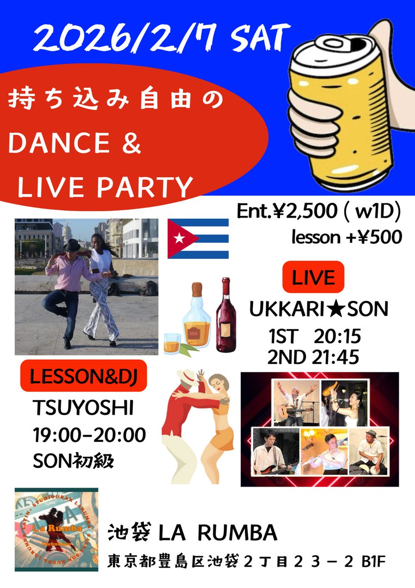😍Ukkari☆活動予定更新😍

★2026/2/7(土)
TSUYOSHI SON &amp; SALSA Party @ La Rumba / 池袋

SON DANCE LESSON：TSUYOSHI
SON LIVE：Ukkari☆SON

飲食の持ち込み可 😍😍😍
大馬鹿盛りあがりPARTYの決定版😍😍😍

詳細は、こちら♪
↓　↓　↓
zatsudankantoku.blogspot.com/2025/08/ukkari…