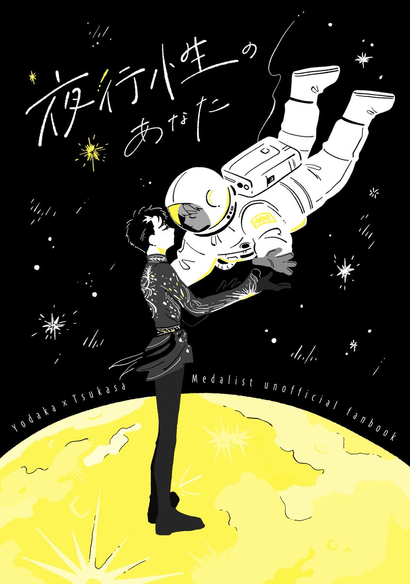 u_mai10's tweet image. 🌔1/25 新刊❷サンプル
B6｜20P｜全年齢｜リソグラフ印刷予定
西2 チ25b 2時のおやつ 

夜行性な🦅とゆるりと夜の時間を楽しむ☀️のよだつか小話本です🌉