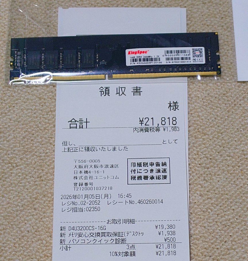 Ramさま確認ページ♡ パソコンクイック診断wwwwww