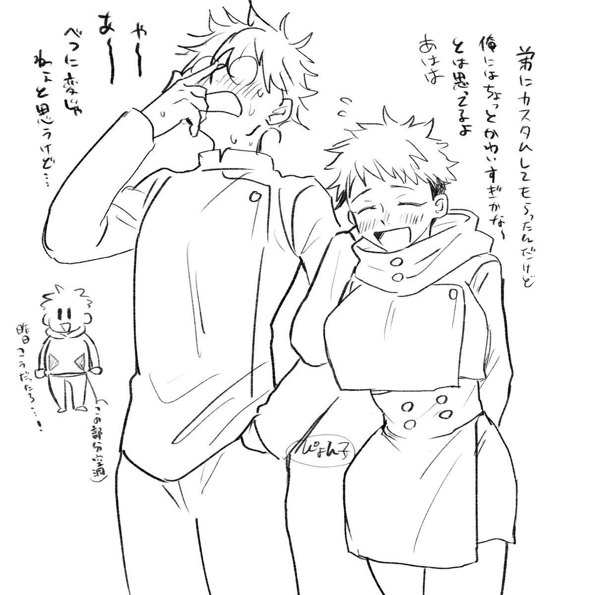 oekakipyonkold3's tweet photo. 五悠♀らくがき（※クズぎみ） https://t.co/wtN7AYYQYg