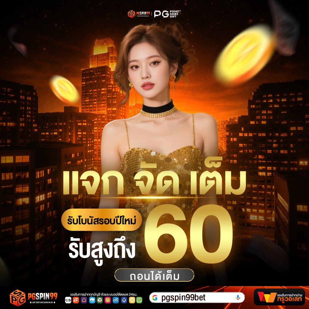 PGS99220458's tweet photo. แจก‼ จัด‼ เต็ม‼
โบนัสรอบพิเศษ 60 ปีใหม่ 

- รับได้ทุกยูส ⚠
-เล่นได้ทุกค่าย ⚠
-ถอนได้ 60 เต็ม⚠
แจ้งรับ : https://t.co/bJFNUwmnlZ
(รับได้ตลอด 24 ชม . )
#เครดิตฟรี #เครดิตฟรีสมาชิกใหม่ 
#เครดิตฟรีไม่ต้องฝากไม่ต้องแชร์ https://t.co/Cjsb0oAPT0