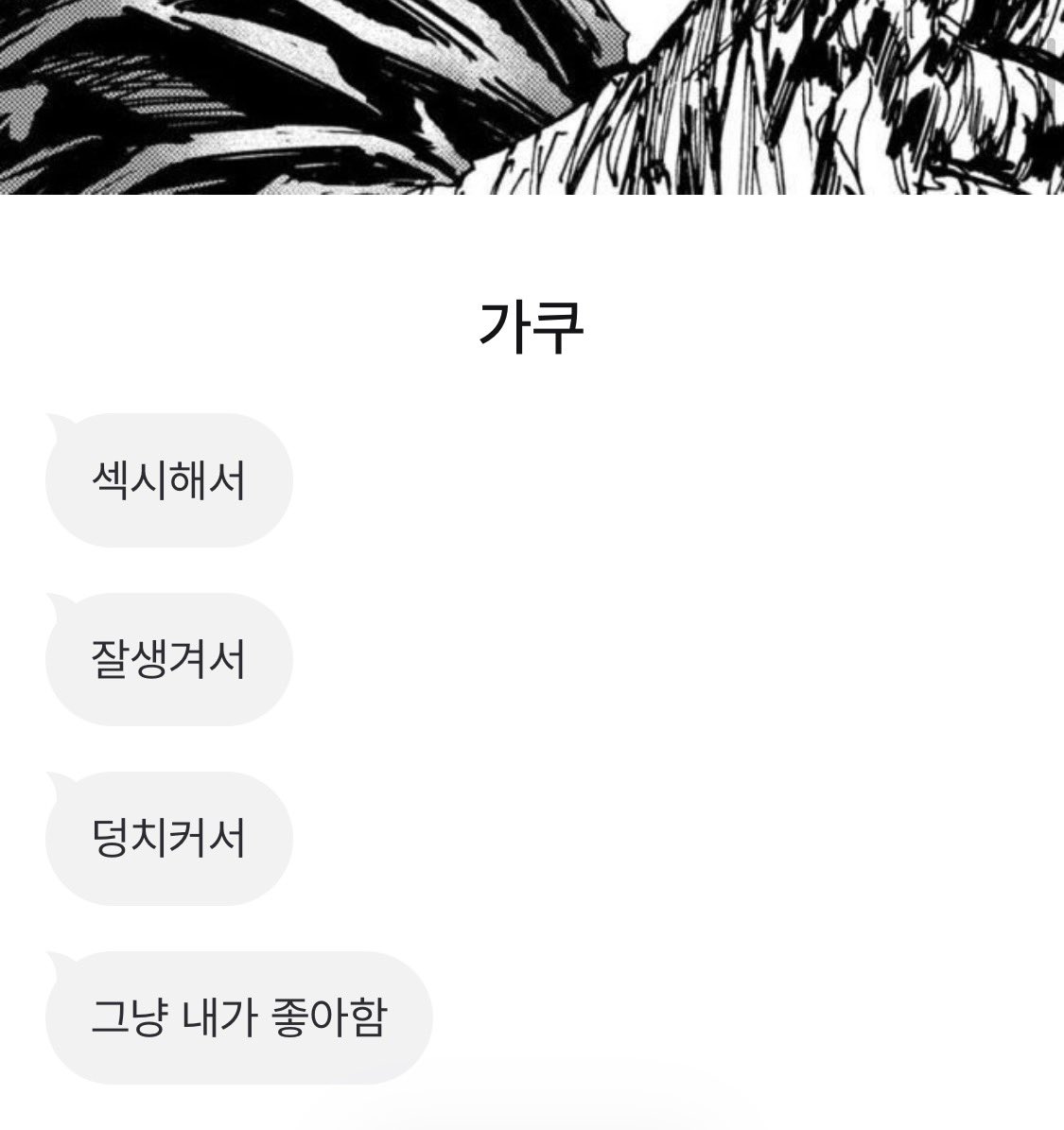 하 이 누님들 멘트 ㅁㅊ겟다 섹잘덩.