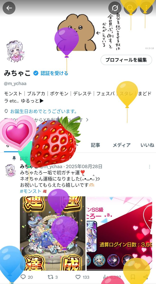 みちゃこ tweet media