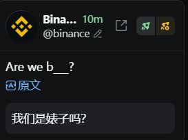Dwen_Exchange's tweet photo. BSC 🟡🟢🔥
#Binancers ,这一连串来的太蹊跷,先是发现了新名词,后是出现了BN官方问,先信卖给后信,mc 170k,🟡🟢🔥
0xf3a564340fe4c4378ea346df51900708190d4444 https://t.co/qIJ9MrItW2