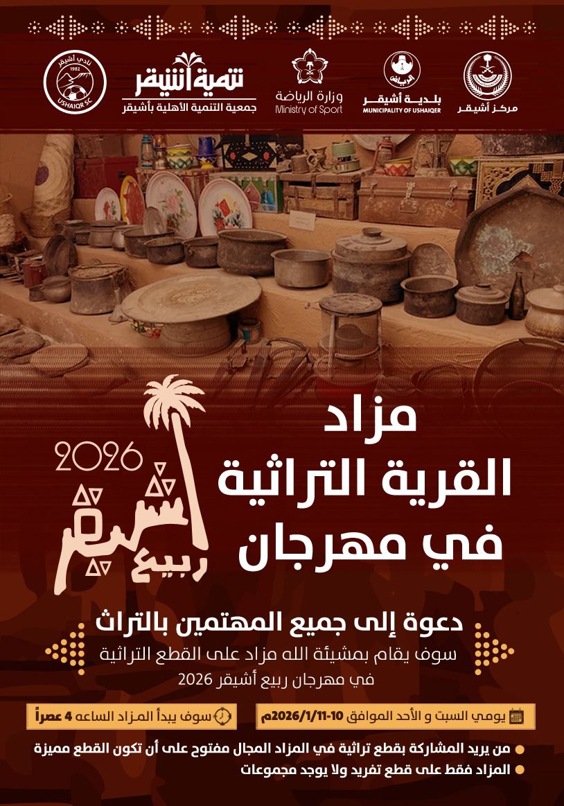 #مجالس_أشيقر tweet media