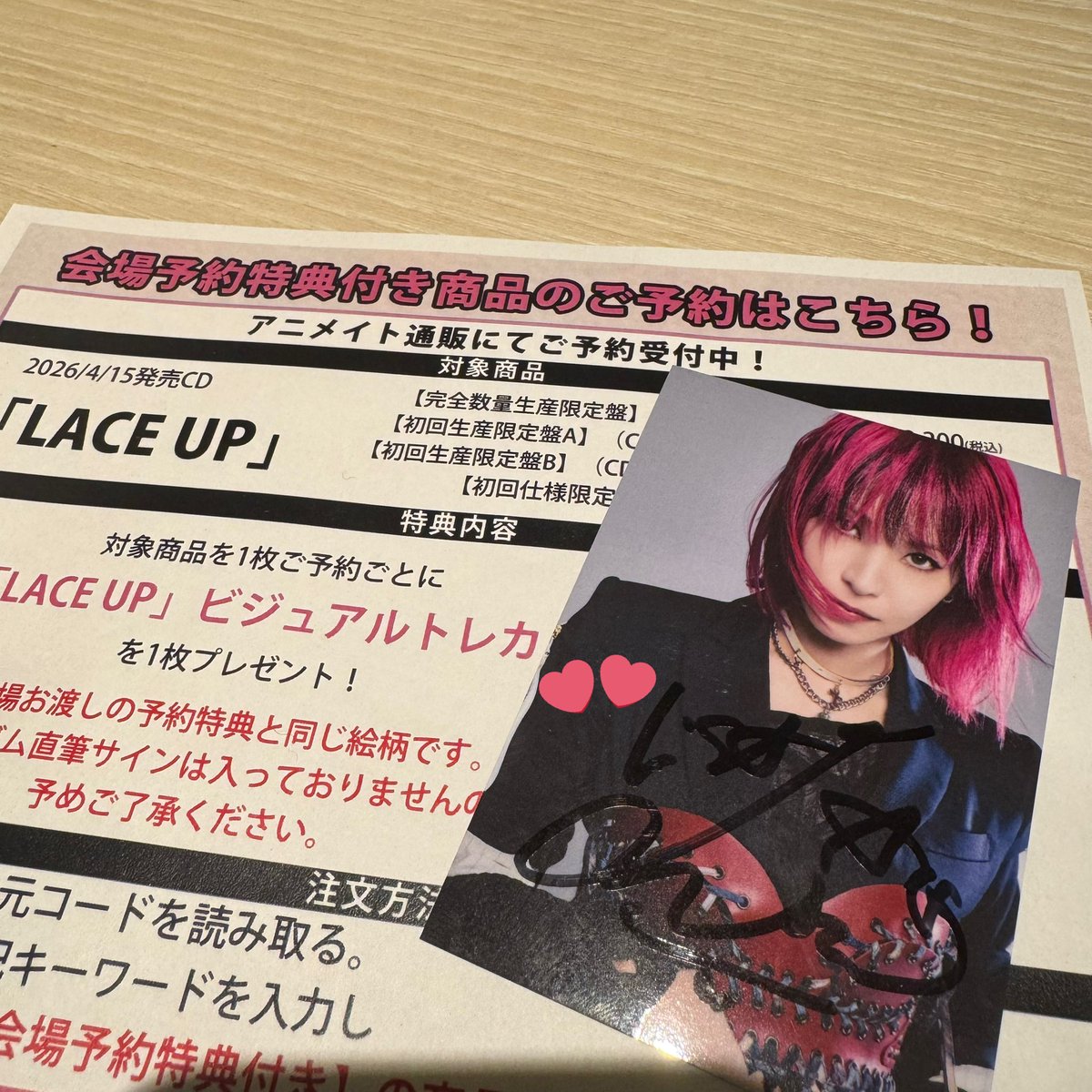 トレカのビジュに感激してたらまさかのサイン入りで歓喜😭😭😭LiSA