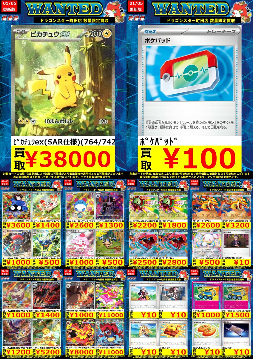 🐉🐉🐉 🐉ドラ🐿️🐉 🐉スタ🐿️🐉 🐉町田店🐉 🐉🐉🐉 ORASUTA町田店