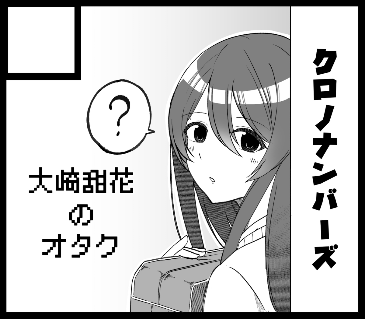 #ssf10 応募しました～
甜花本を出したい気持ちがあります🎮 