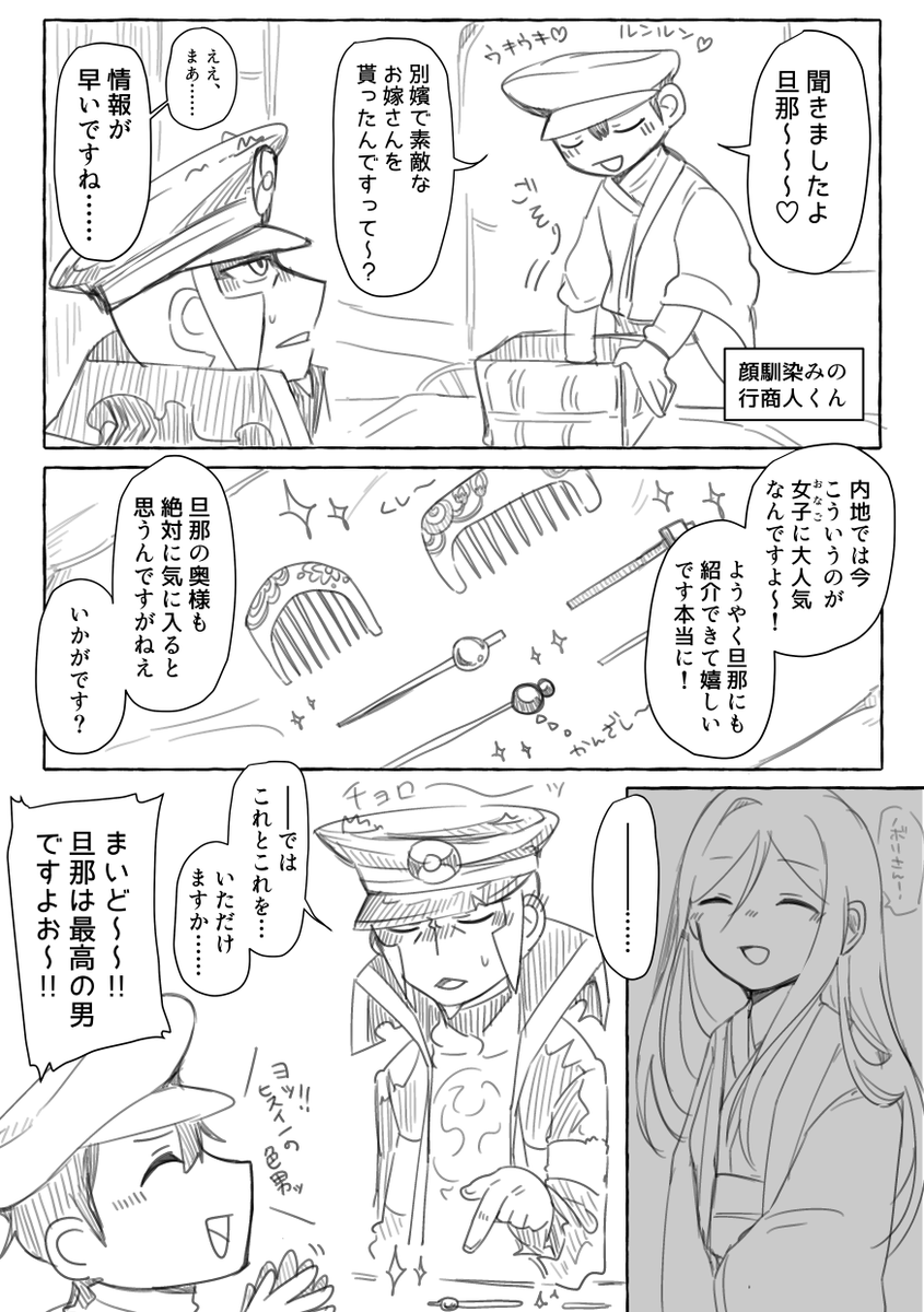 翡翠▲夢(と▲夢) ※夢主顔姿有
過去も未来もあなたと一緒 #pkmn夢 