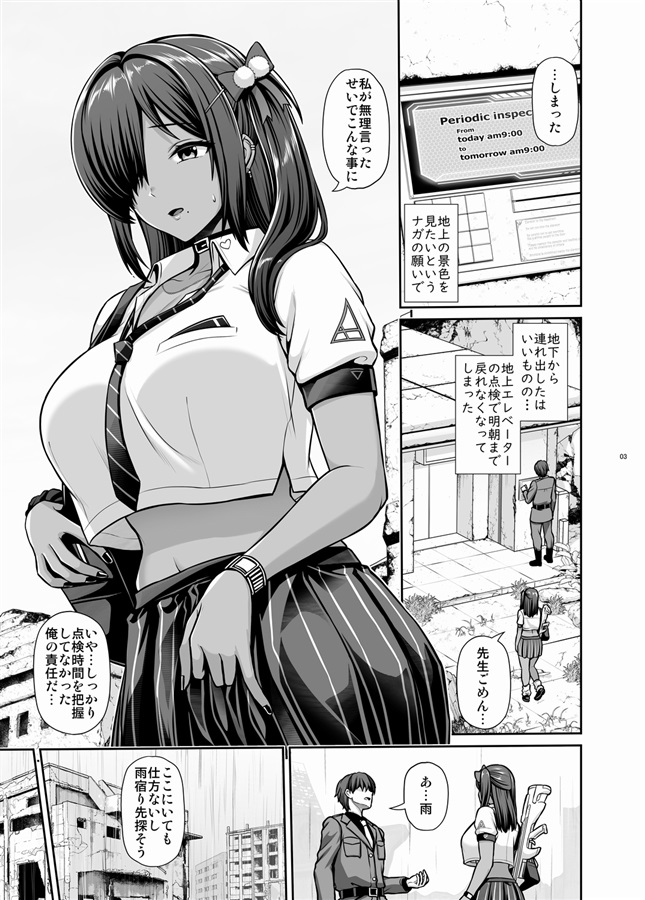 同人誌「ナガと一緒ヒミツのじかん」の製本版&配信版それぞれ委託中です!
地上の廃校でナガと過ごすヒミツの時間…ぜひぜひ読んでみてくださいませ!
※販売先リンクはツリーにてご確認ください※ 