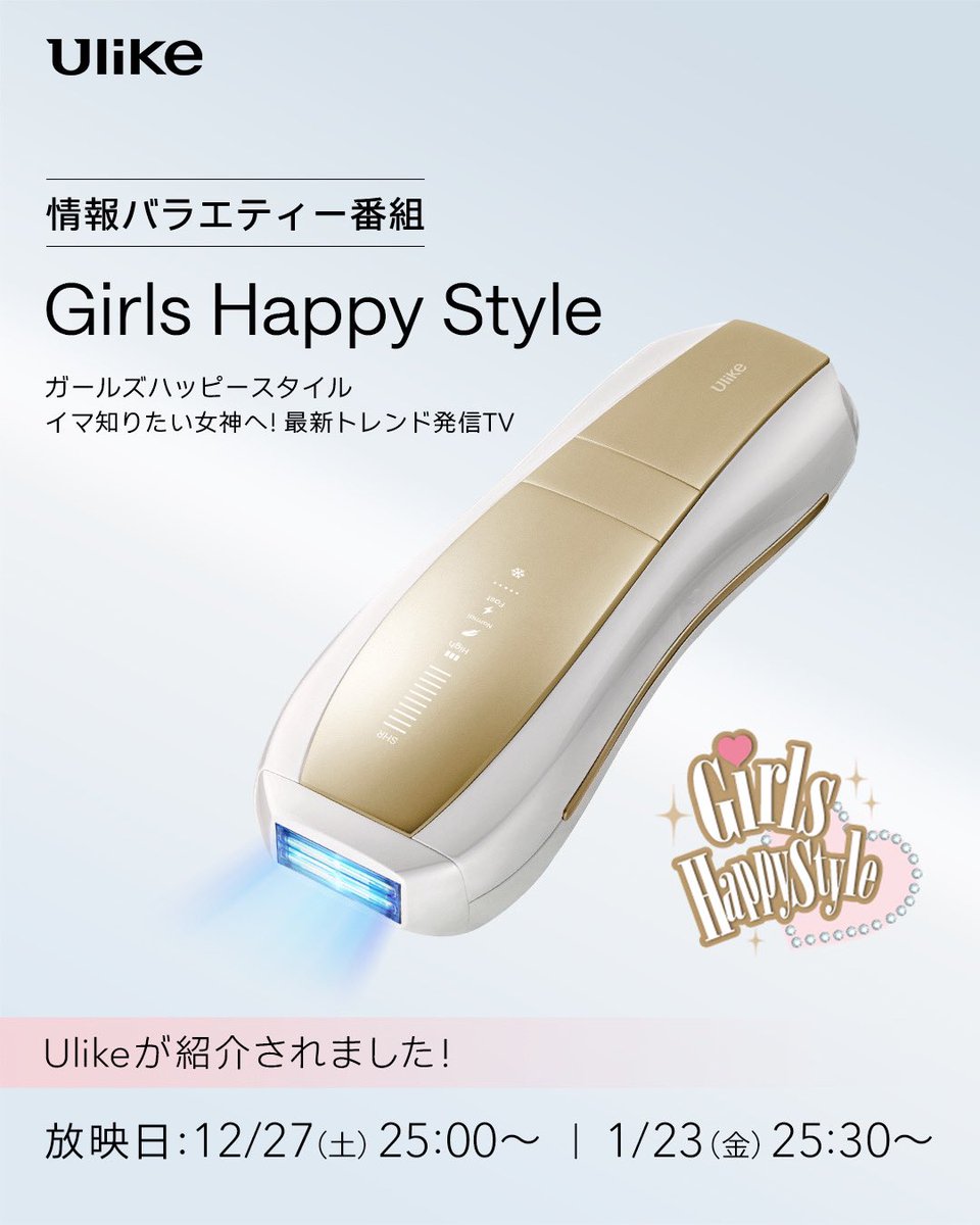 Ulike（ユーライク） (@Ulike_JP) / Posts / X