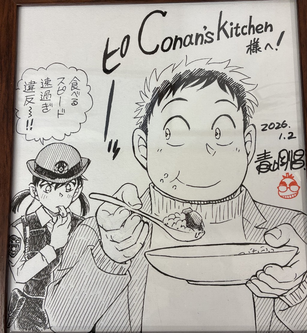 田頭一舟先生　色紙 お正月に青山剛昌先生がご来店になり、 とっても素敵な色紙を