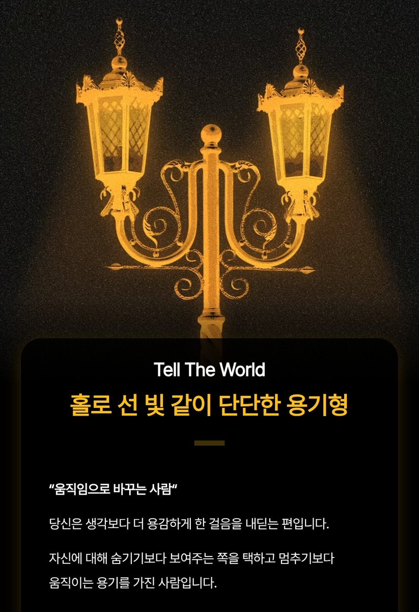 태어나보니 내가 홀로 선 빛 같이 단단한 용기형?
#HASUNGWOON
#Tell_The_World #Tell_The_용기