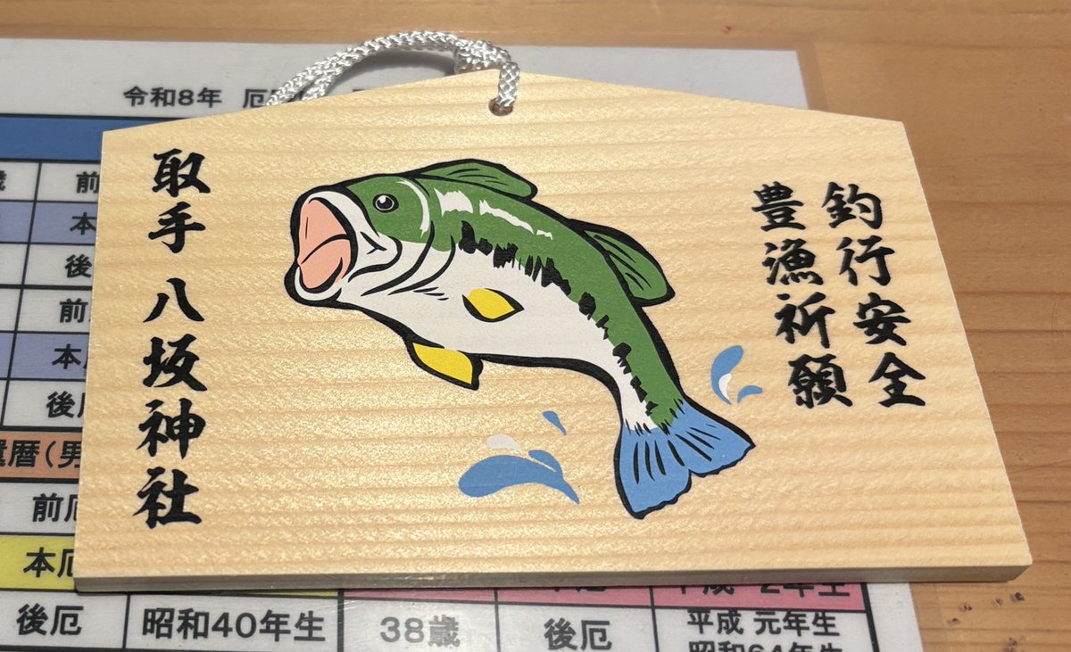 釣り好きtoshi (@seeBass1983) / Posts / X