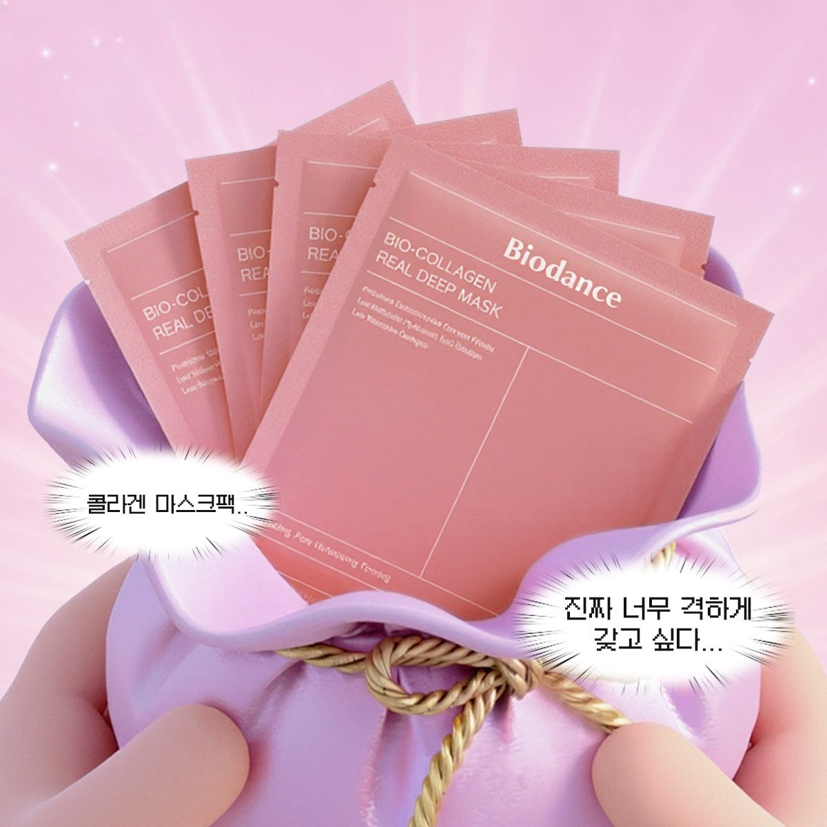 Biodance 바이오던스 tweet media