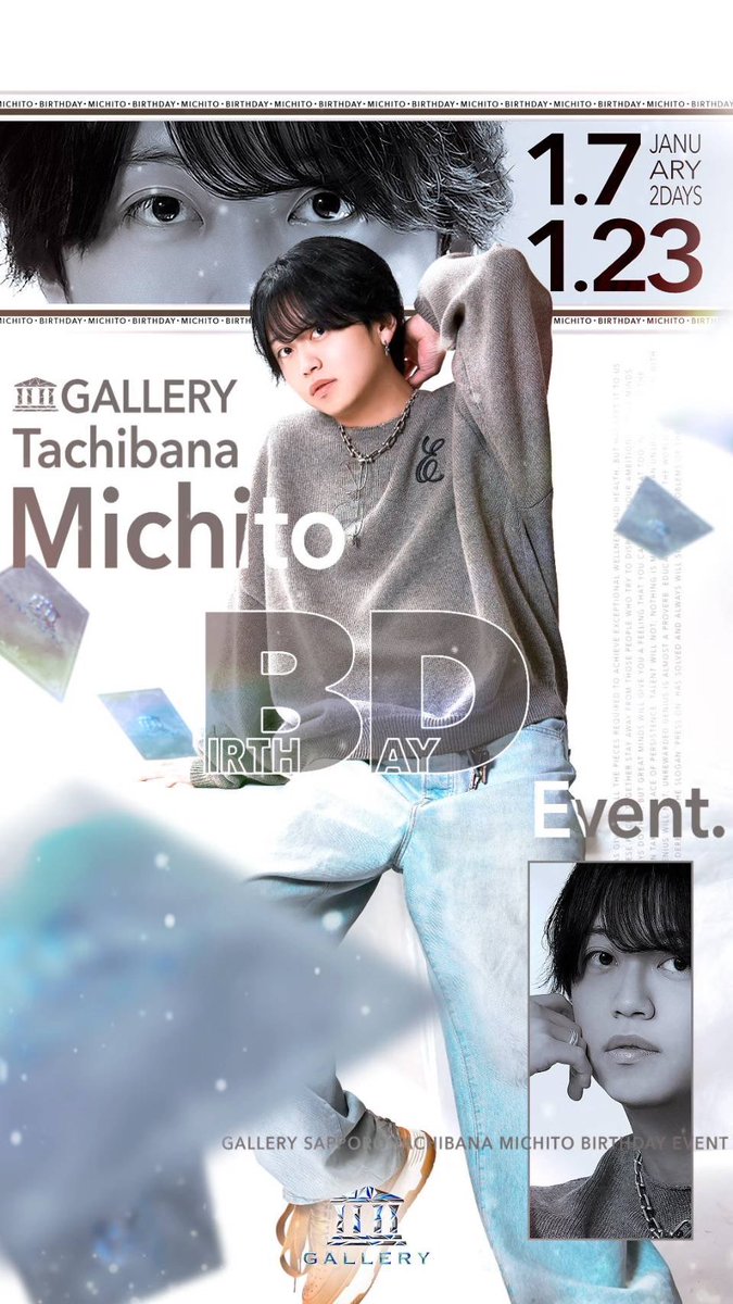 ━━━━━━━━━━━━━━━ GALLERY🏛 橘 理人Birthday Event