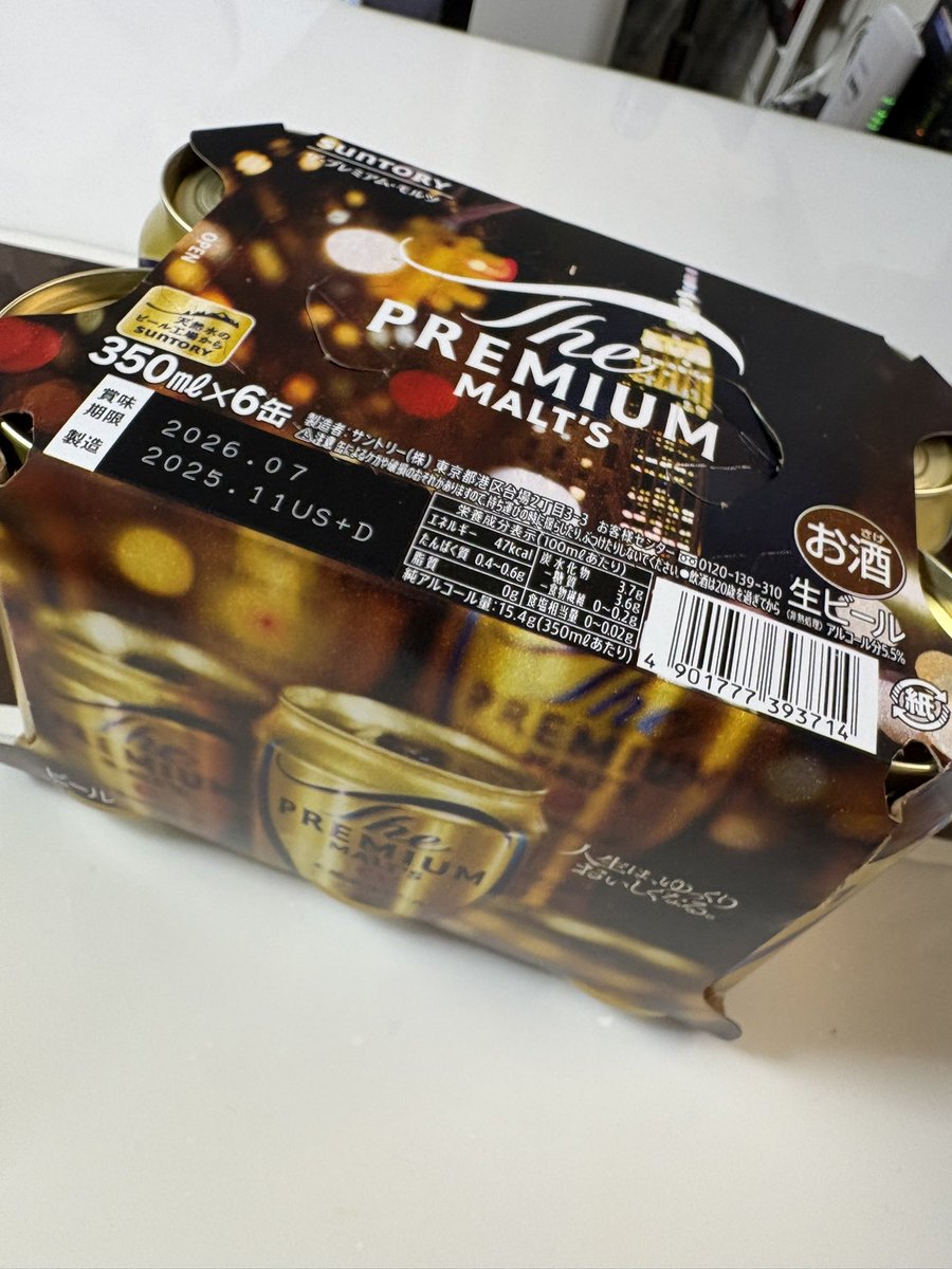 いっちゃんページ 今回はプレミアムなのもらった