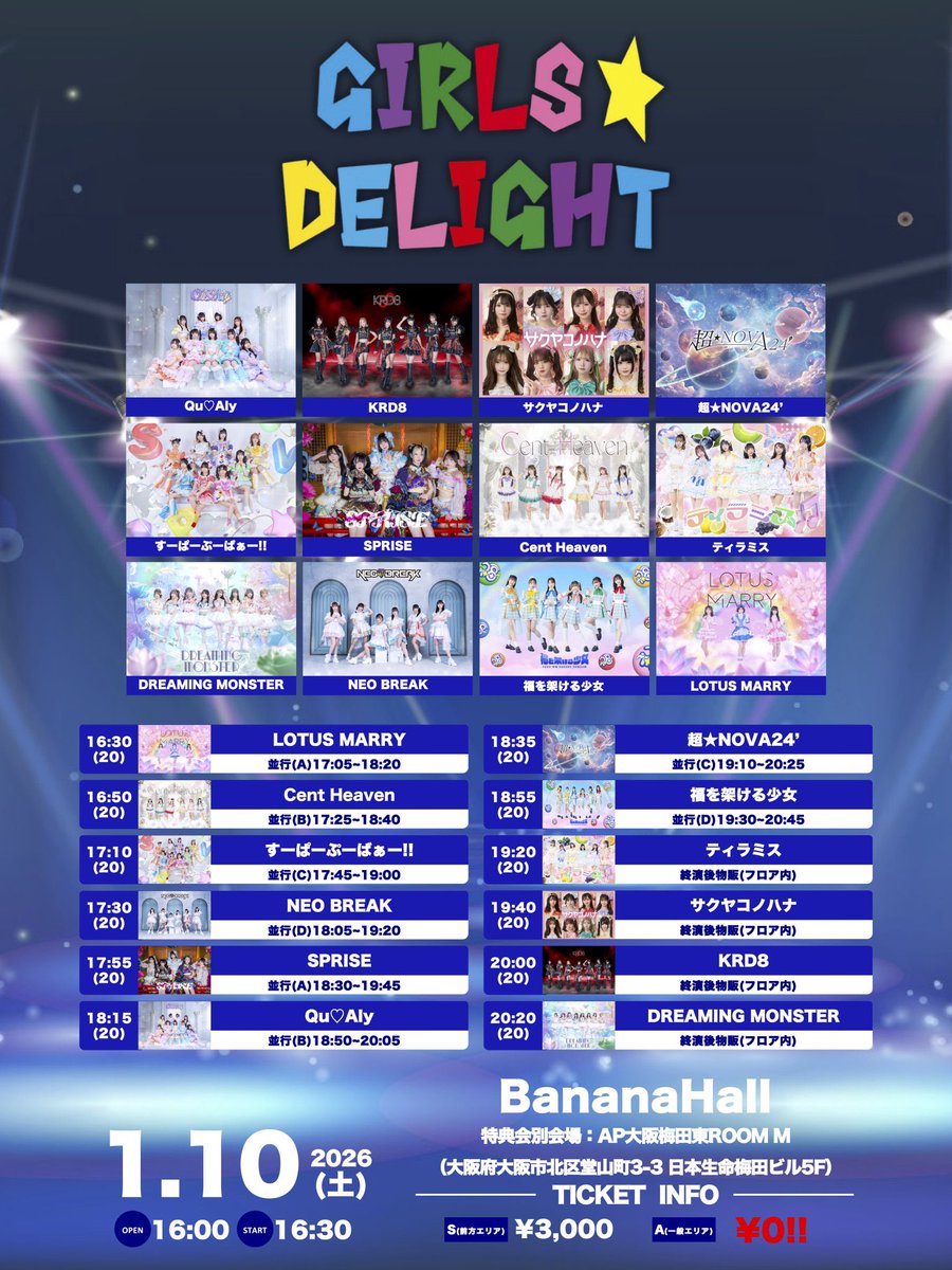 KAI BANDO 2020.1.16NHKホール VIP特典 KAI BANDO 2020.1.16NHKホール VIP特典 安井 志穂 | Shutokō Battle