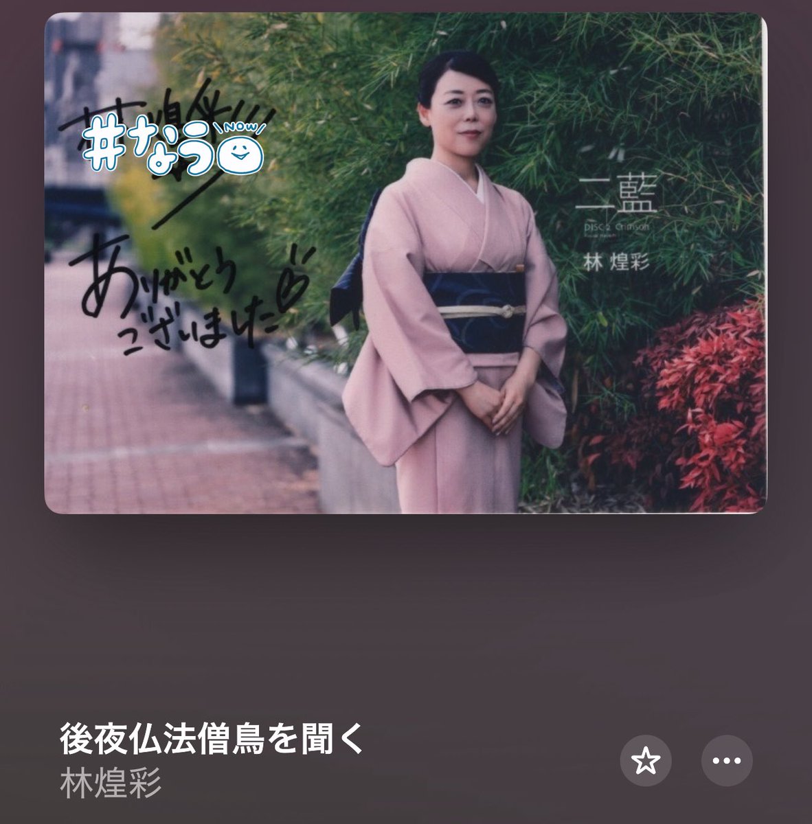 MASAページ 今日はこちらをエンリピ