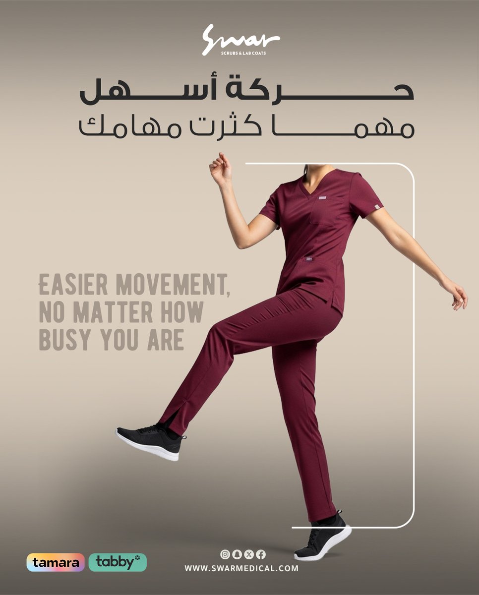 دوامك طويل، ومهامك ما توقف‼️
مع سوار…
حركتك أسهل مهما كثرت مهامك 💪🩺

أطلب الاَن من موقعنا الالكتروني
🔗 swarmedical.com

#سكرب #لابكوت