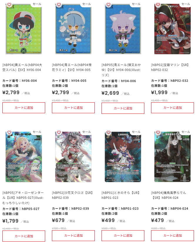 ホロカ ＃ホロライブOCG #通販 #フルコンプオンラインショップ