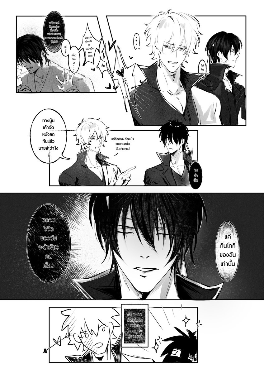 CapedCrusaderNN's tweet image. 高銀 vs ทากะกิน | รูปแรกของปีนี้เปนแก๊ก…