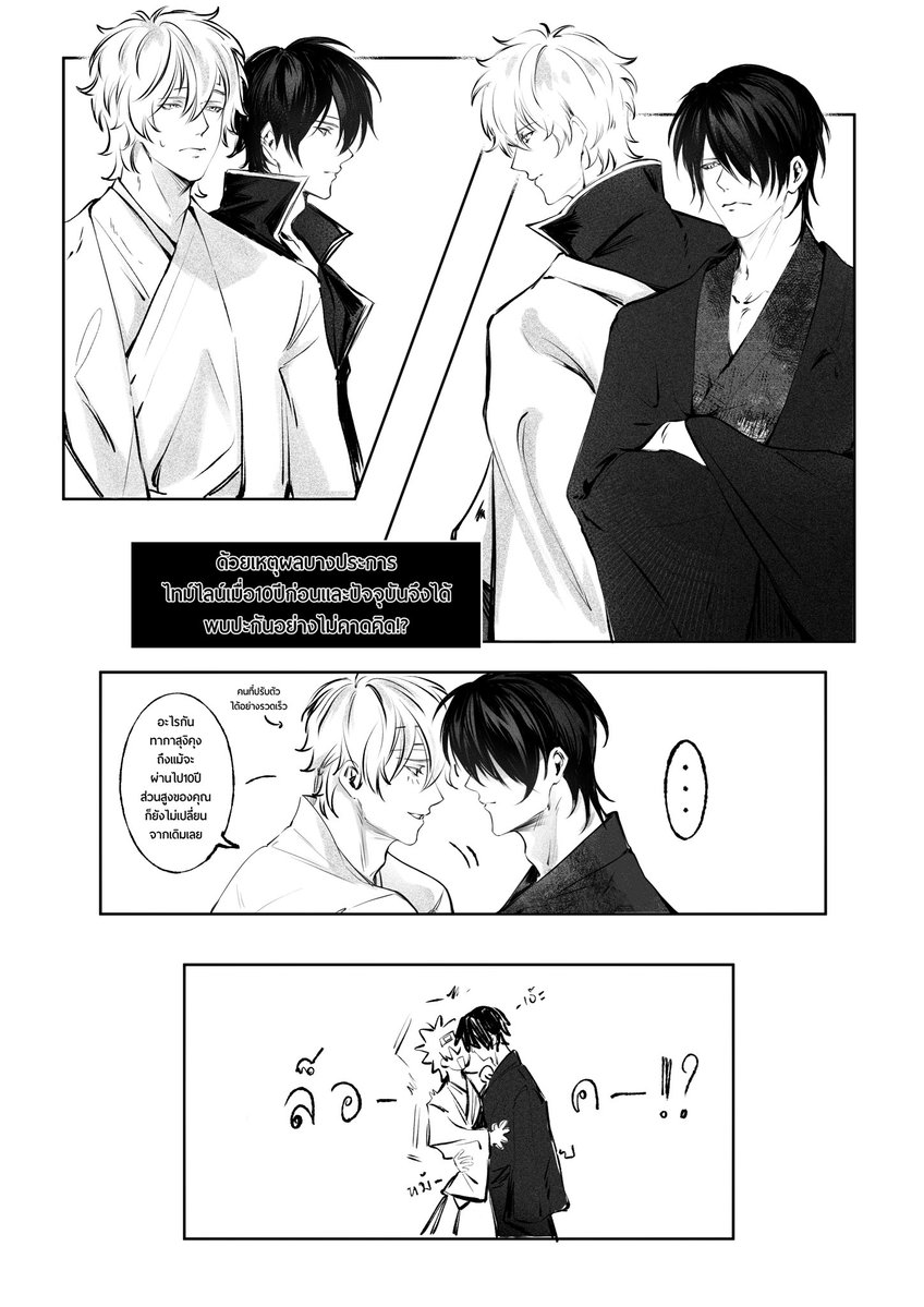 CapedCrusaderNN's tweet image. 高銀 vs ทากะกิน | รูปแรกของปีนี้เปนแก๊ก…