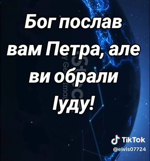 Доброго ранку добрим людям! 21 квітня 2019 року дебіли обрали війну.