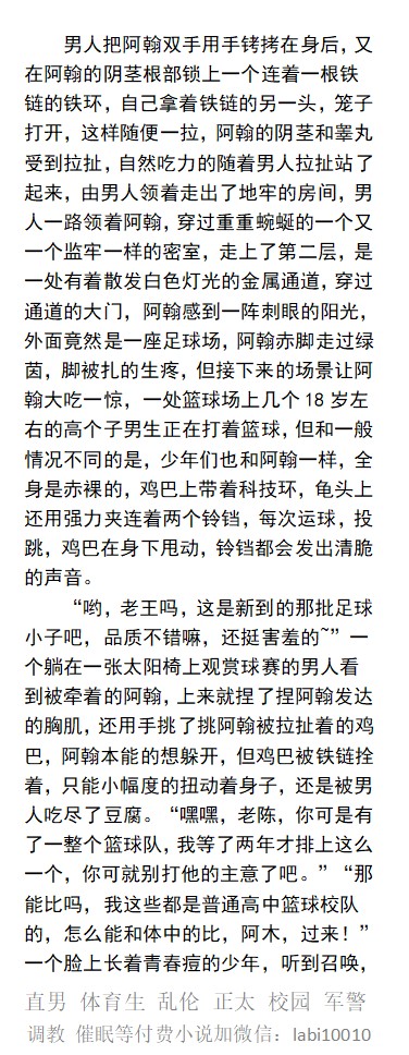 男男，体育生，直男帅哥gay小说男同志，，正太，父子乱伦，调教肌肉男暴露勾引 tweet media