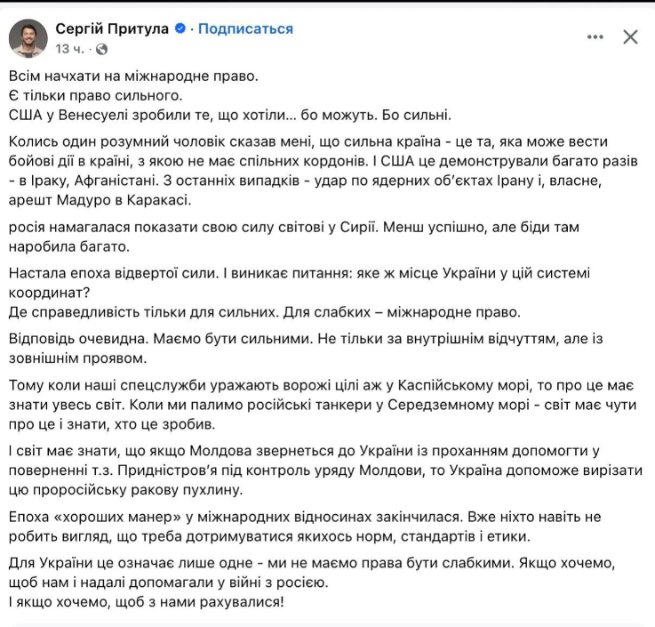Стало відомо, чому Сергій Притула не йде в армію зараз!
Він готується, разом з Чмутом штурмувати Молдову!
Помолимось за наших котиків, які патужно ведуть підготовку до нової війни, а не ухиляються як тцкашники!
(скрін не мій, бо в мене на фб останній пост пердули за 2020рік)
