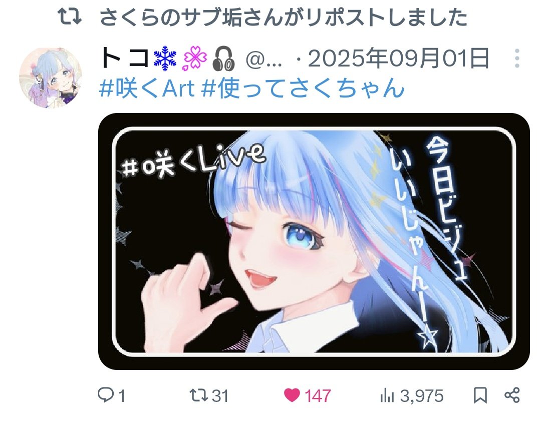 ☆かんたろ様　ご確認ページです☆ Post by ト コ❄🌸🎧 on X: 記念🫶🙏🏻