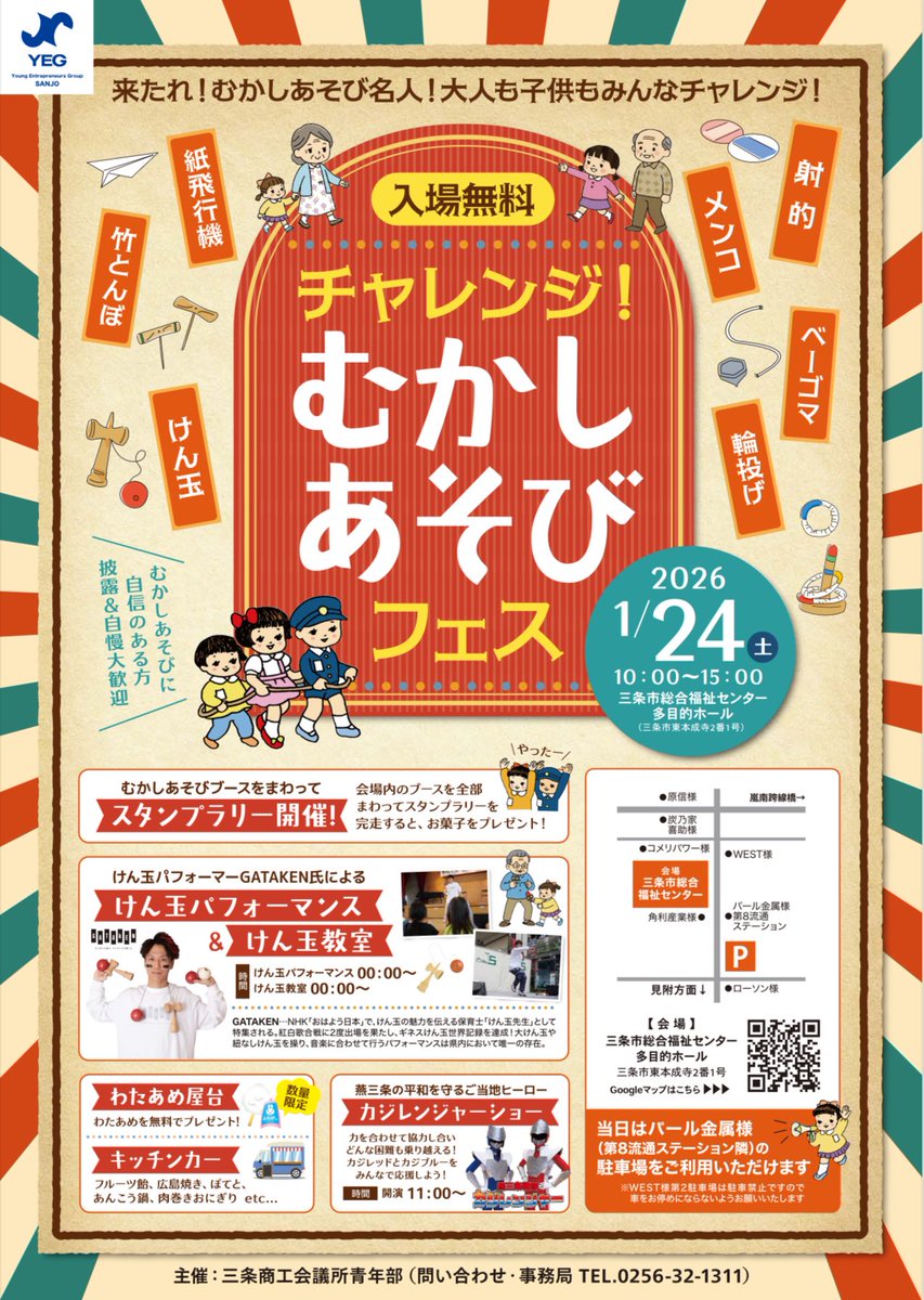 te2row's tweet image. 最近、
けん玉 × バルーン装飾
この組み合わせが
少しずつ GATAKENらしさ になってきました。

今回も、
けん玉を中心にした体験と
空間をつくるバルーン装飾で。

「やってみよう」が生まれる
挑戦のきっかけづくりを！