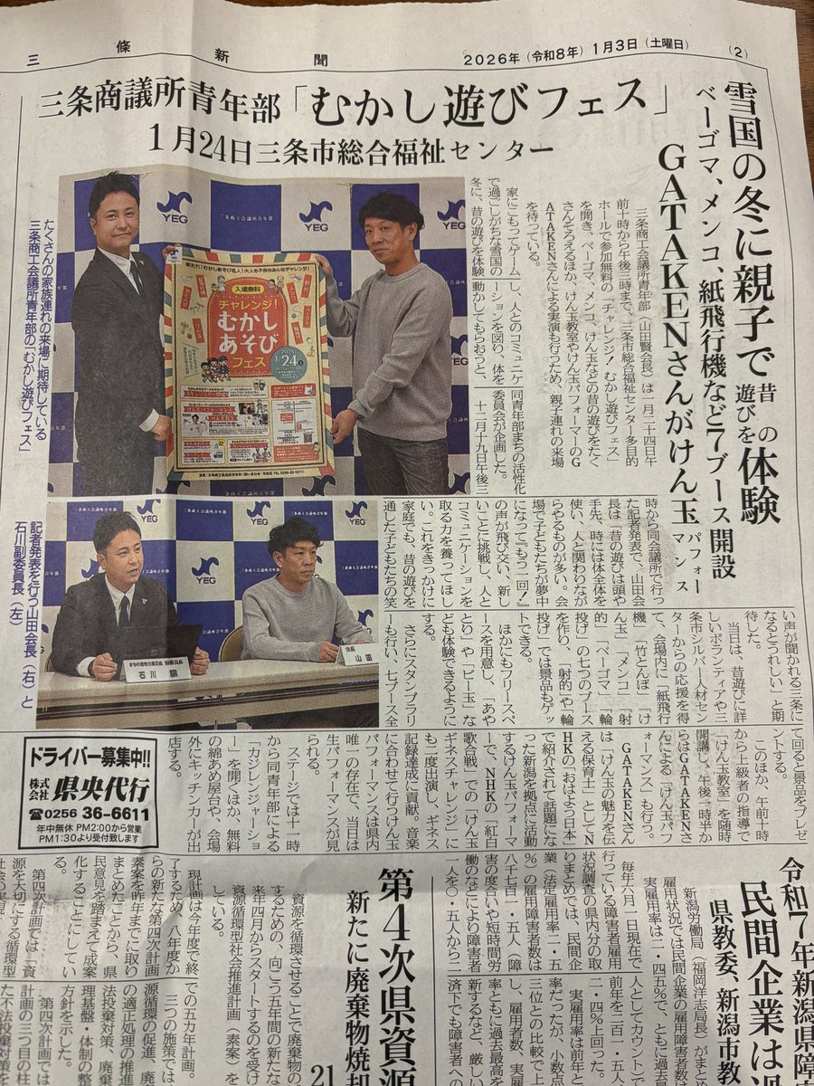 te2row's tweet image. 最近、
けん玉 × バルーン装飾
この組み合わせが
少しずつ GATAKENらしさ になってきました。

今回も、
けん玉を中心にした体験と
空間をつくるバルーン装飾で。

「やってみよう」が生まれる
挑戦のきっかけづくりを！