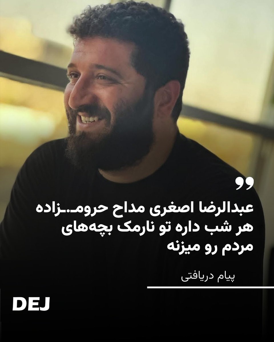 DEJ | دژ tweet media